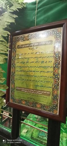 عکس امامزاده هشت تن | غدیریه